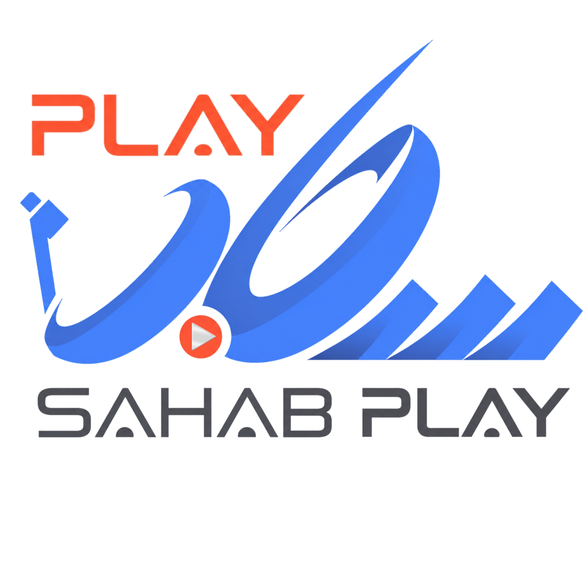 سحاب بلاي
